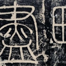 我的笑容你不懂的头像