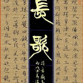 等你来爱我的头像