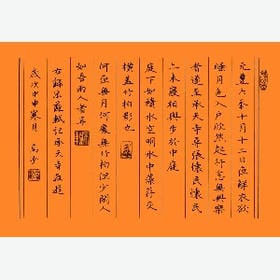 远远的梦的头像