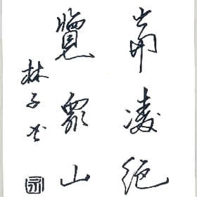 别让我痴情的头像