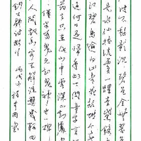 倾国倾城倾你妈的头像
