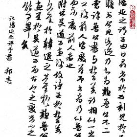 风花雪月三千事的头像