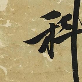 妃笑长安城的头像