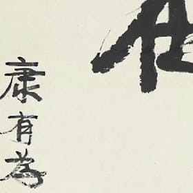 神说你是我的的头像