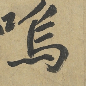 温柔了十里冬的头像