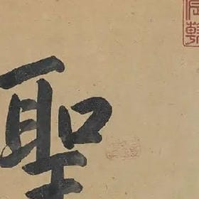 心有所属的头像