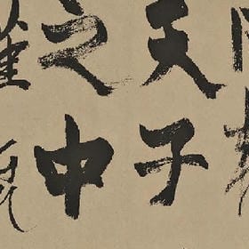 半身腐败的头像