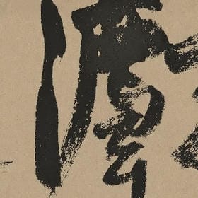 孤人眠故人叹的头像