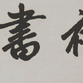 后来故事没了的头像