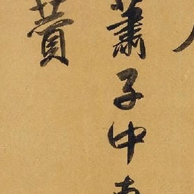 你怀中的野猫的头像