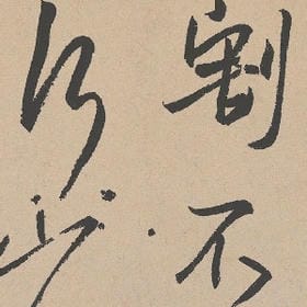 冒火的头像