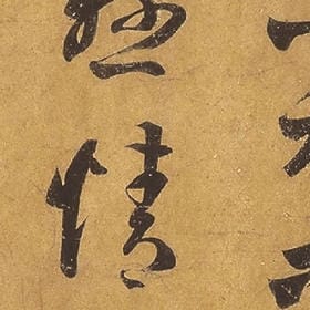 孤影青冢前的头像