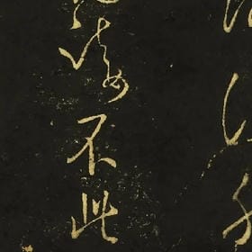 掀起你的头发的头像