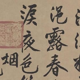 云袖舞月光的头像