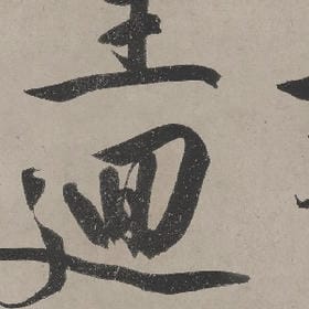 我还不习惯的头像