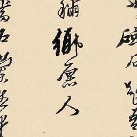 放下也是一种态度的头像