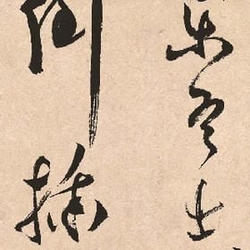 高姿態美女的头像