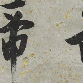 壹如既往的活著的头像