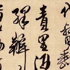 我帆布比你高跟还青春的头像