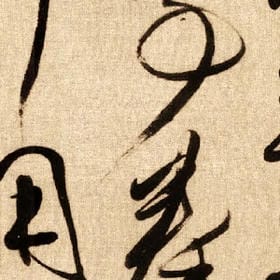 偏执的傲的头像