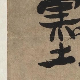 樱花再美终会凋零的头像