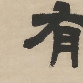安染的头像