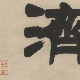 微笑打败一切的头像