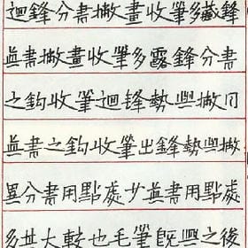 倾城清纯的头像